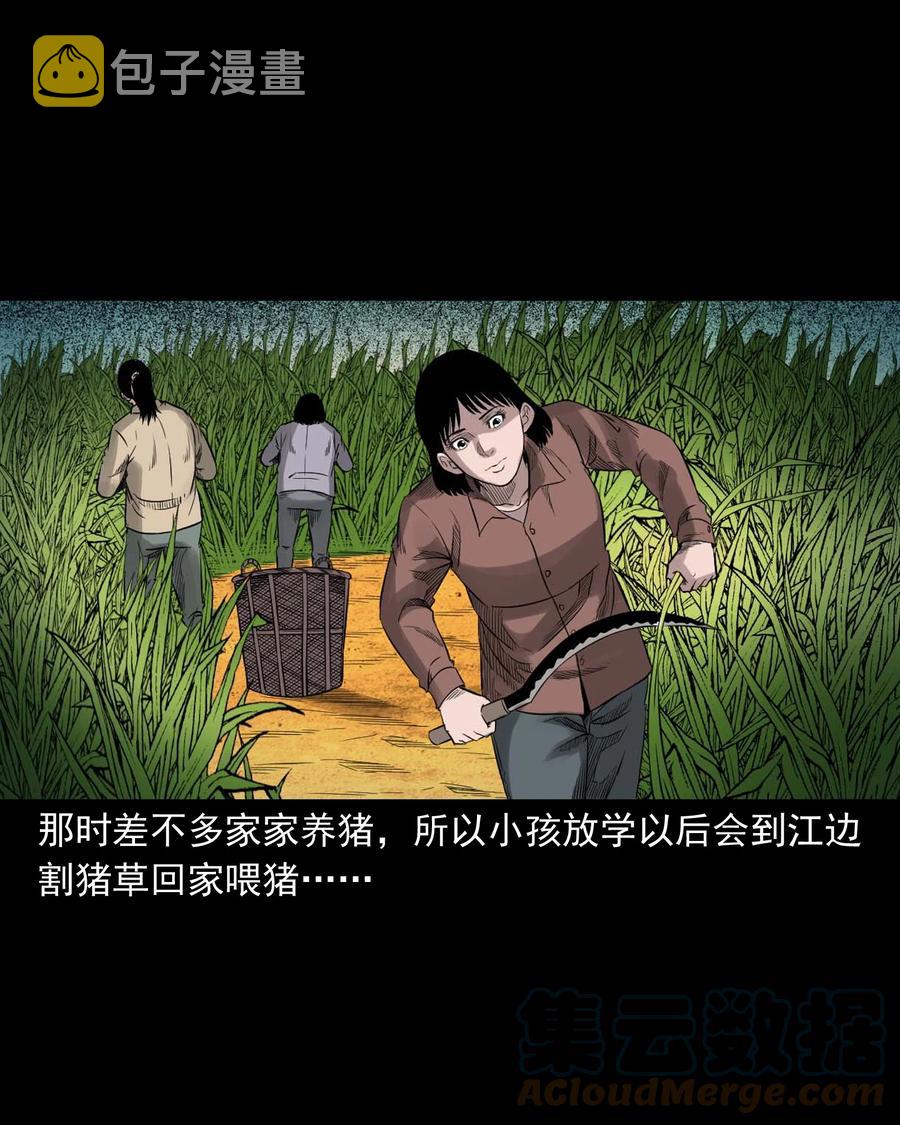 525 水鬼秘闻12