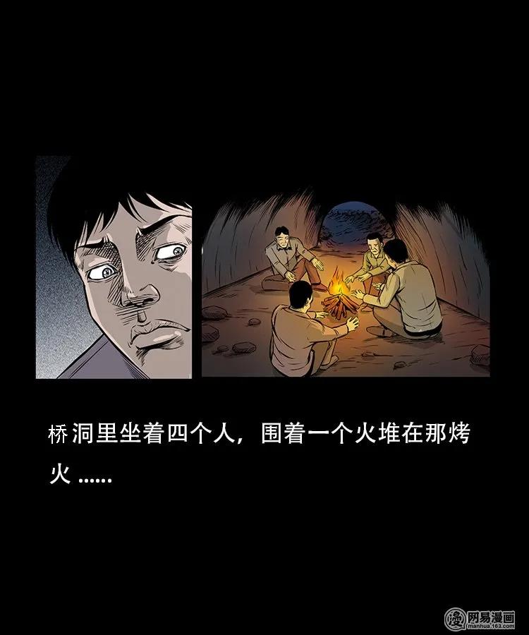 91 桥洞诡事15