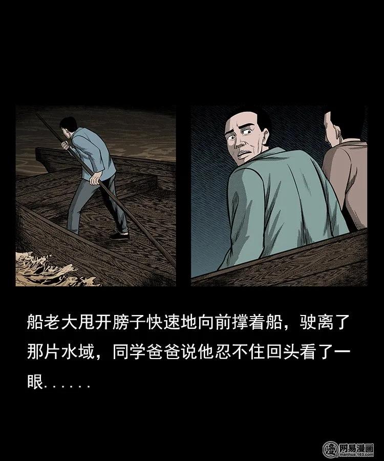 93 河底行尸35