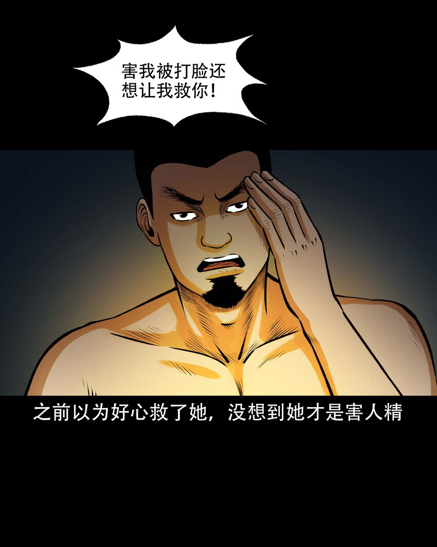 601 老烟鬼138话37