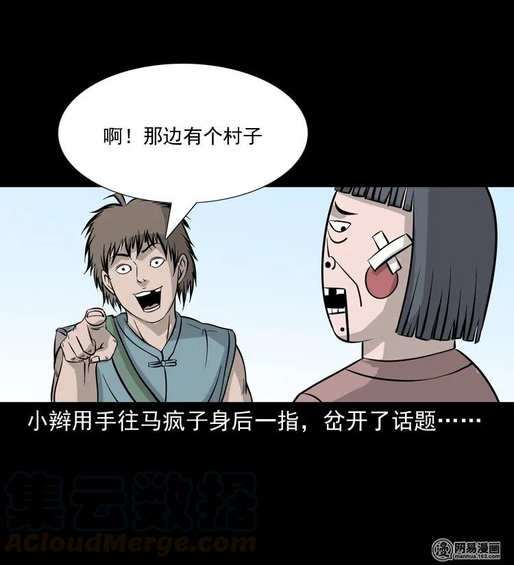 140 给马疯子收尸72