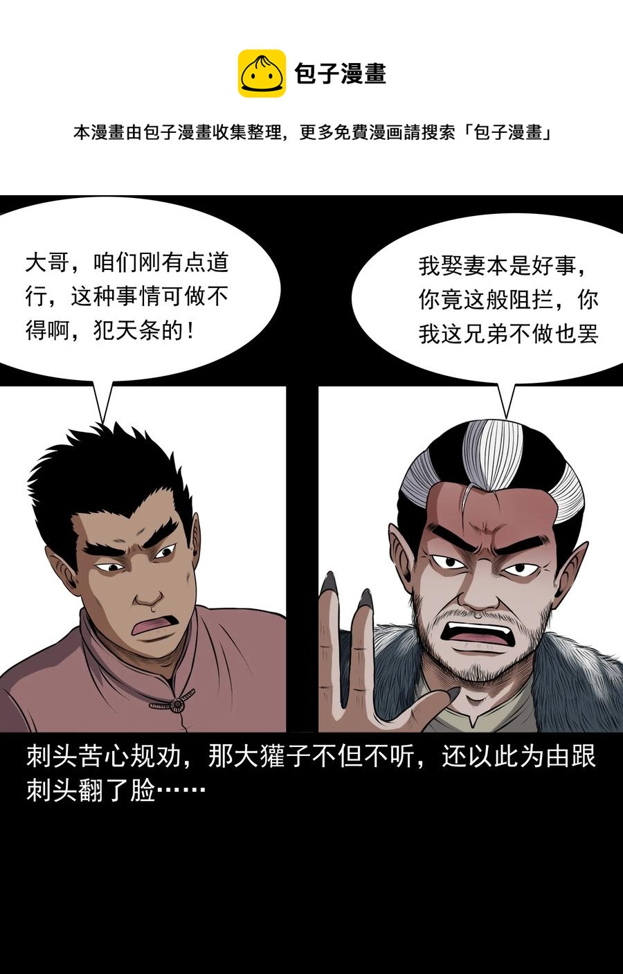 367 老烟鬼（二十二）5