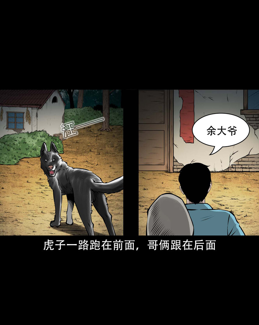 585 老烟鬼130话42