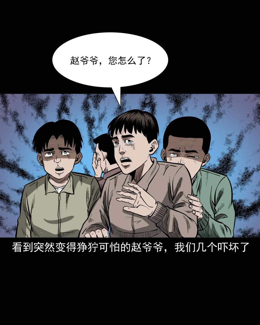 311 白眼狼42