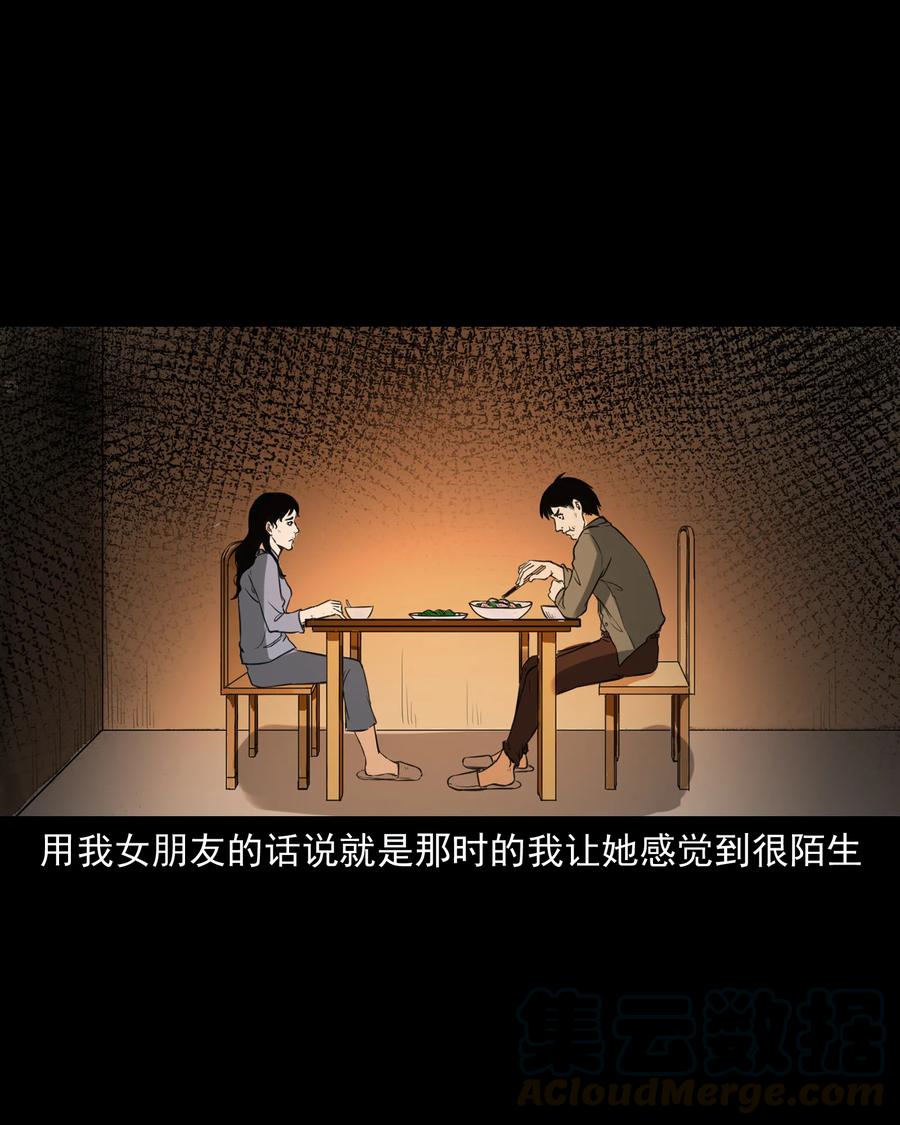 277 不干净的屋子36