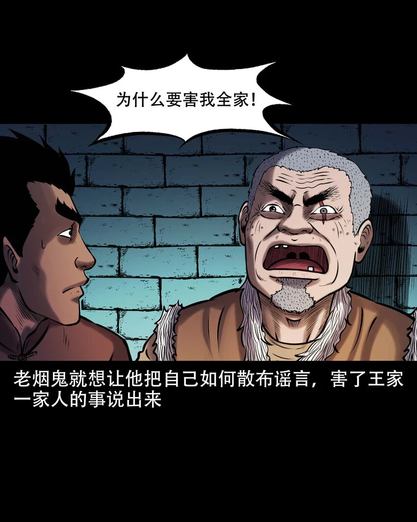 662 老烟鬼173话6