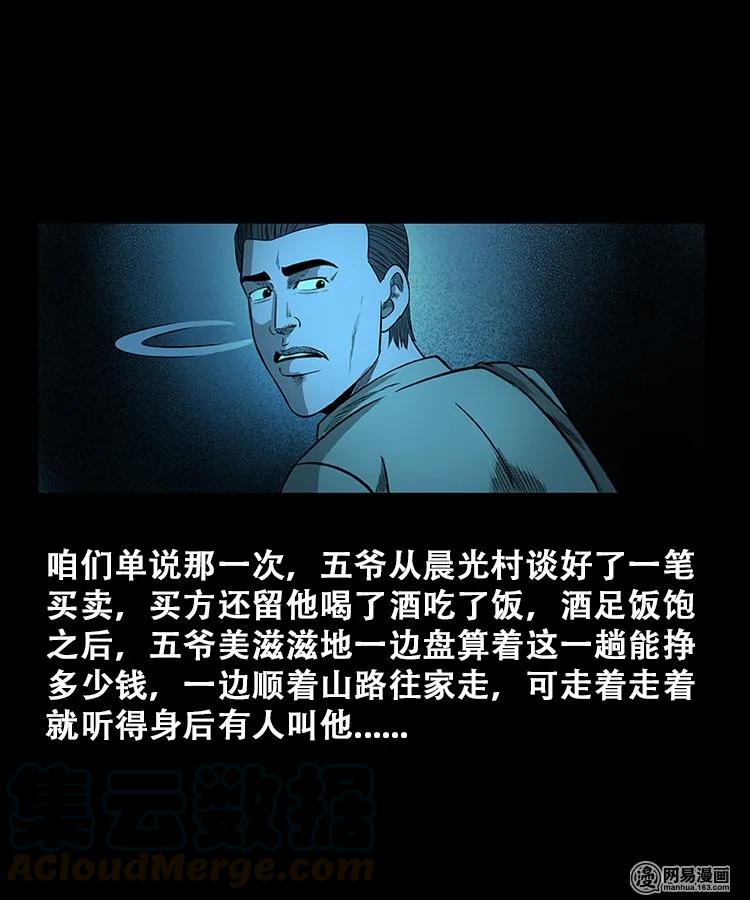 108 黄仙缠身9