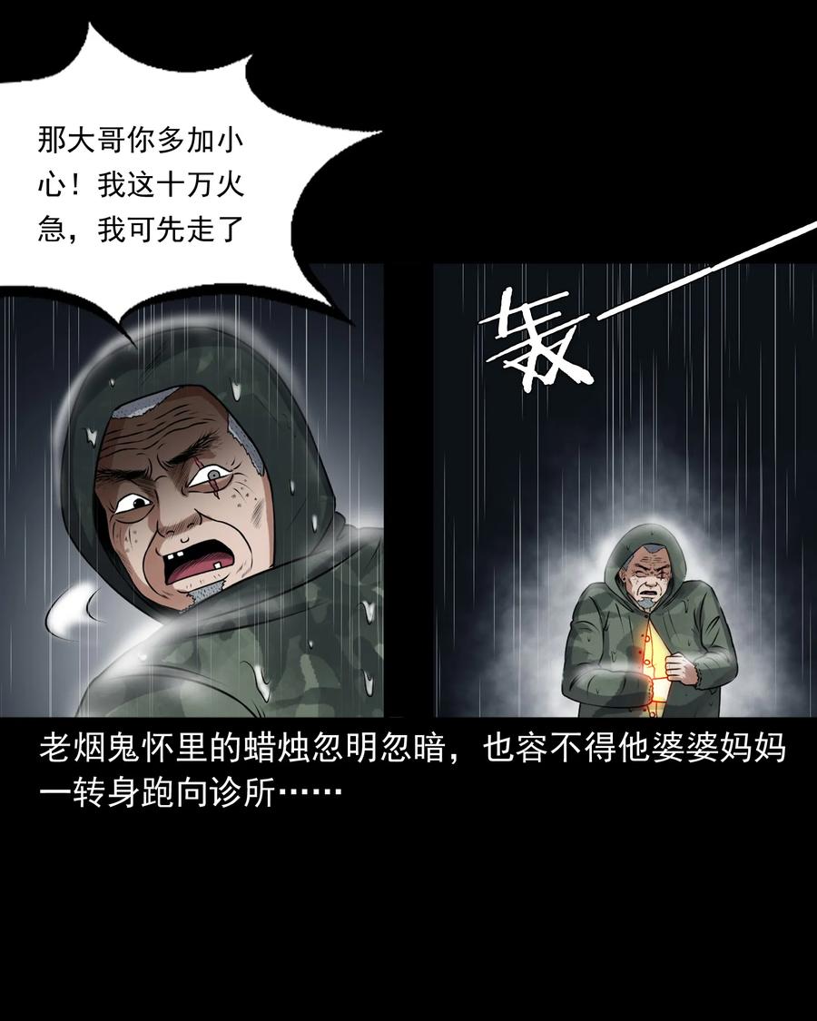 395 老烟鬼 3623