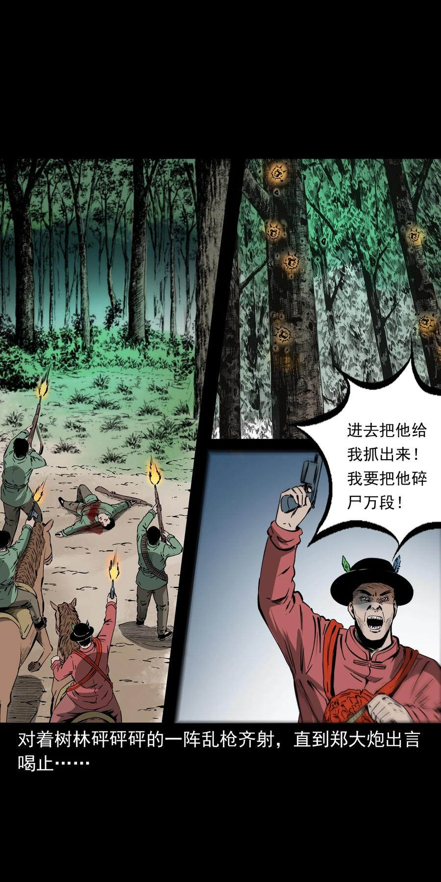 504 山神传说四40