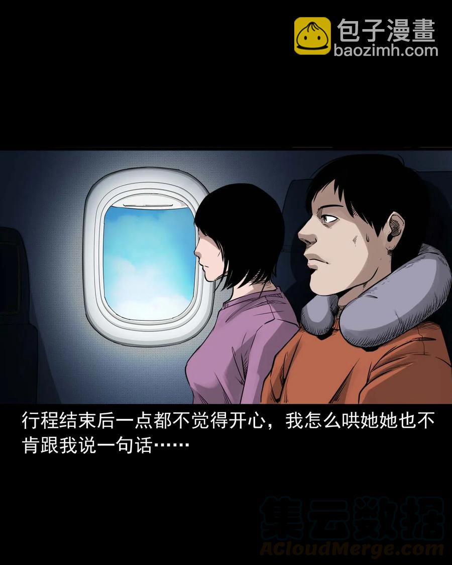 469 异国诡遇42