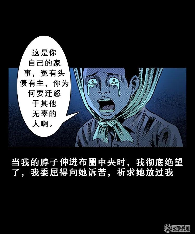 100 扎彩匠破凶宅（下）6