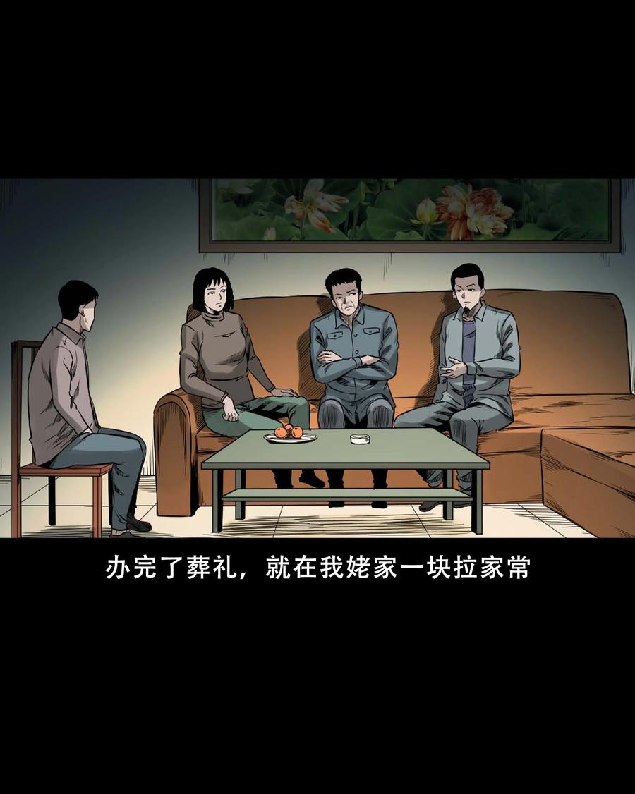 547 诡在我身边28