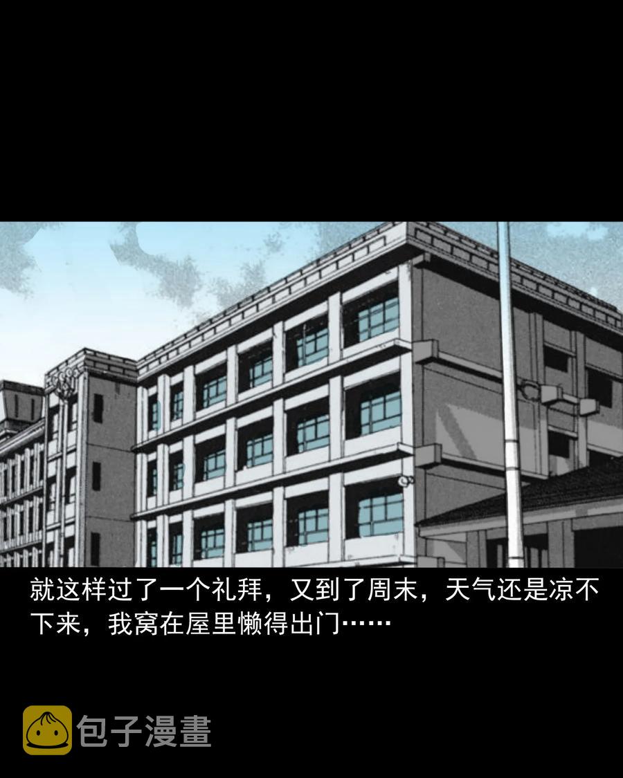 309 租房诡事27