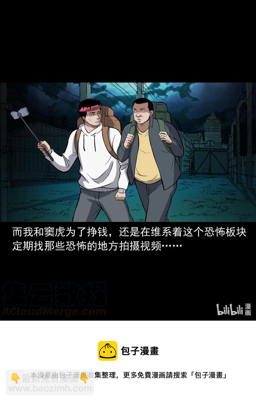 390 夜探凶宅68