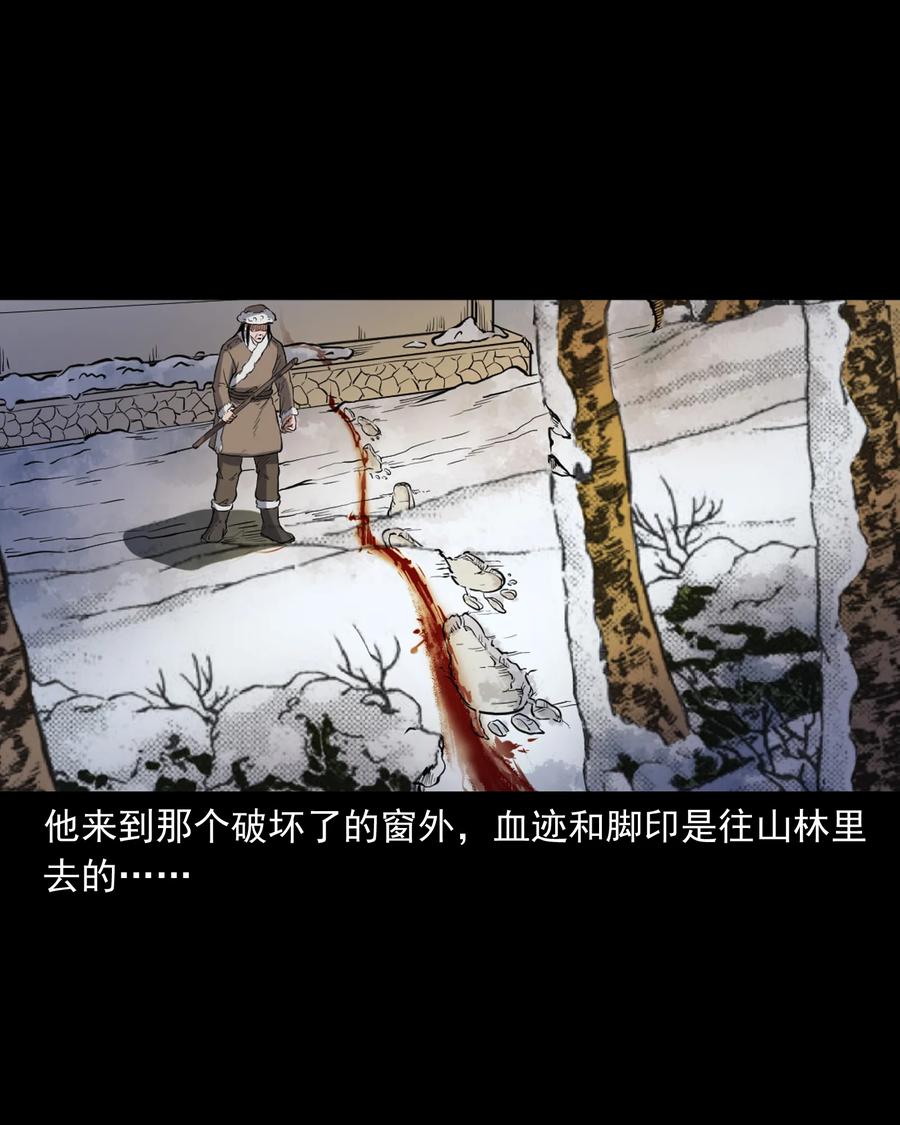 355 雪怪13