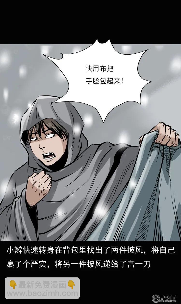 135 营救马疯子三（下）18