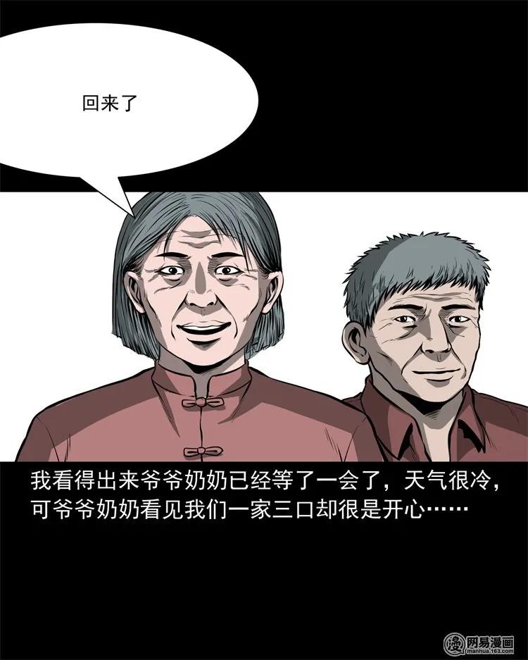 219 祖宗3