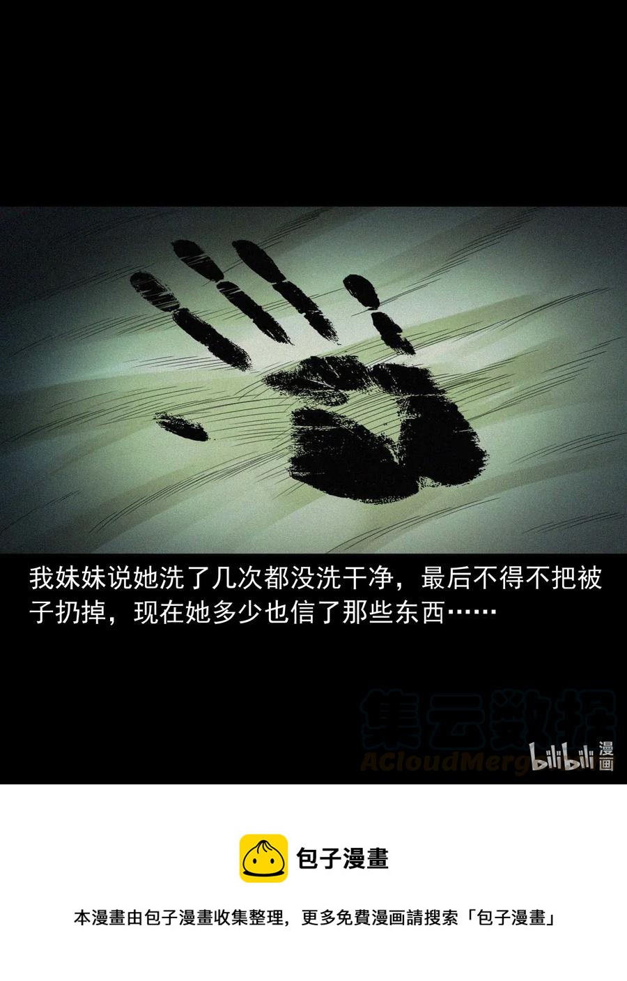 450 镇兽68