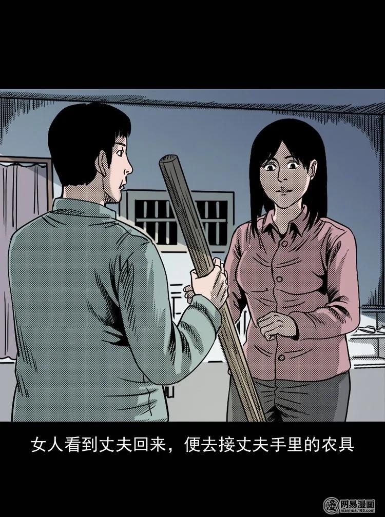 131 换魂（三）46