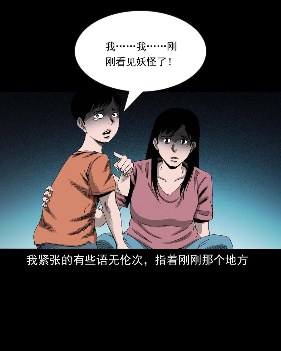 428 鬼叫人30