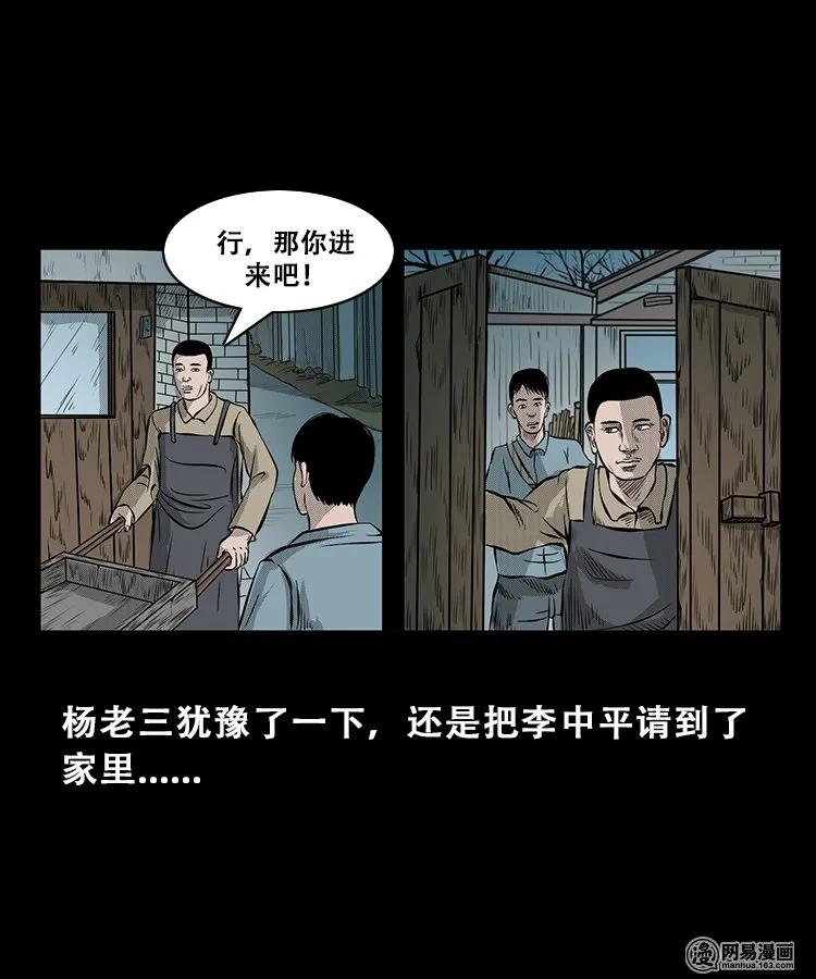 106 鬼推磨11