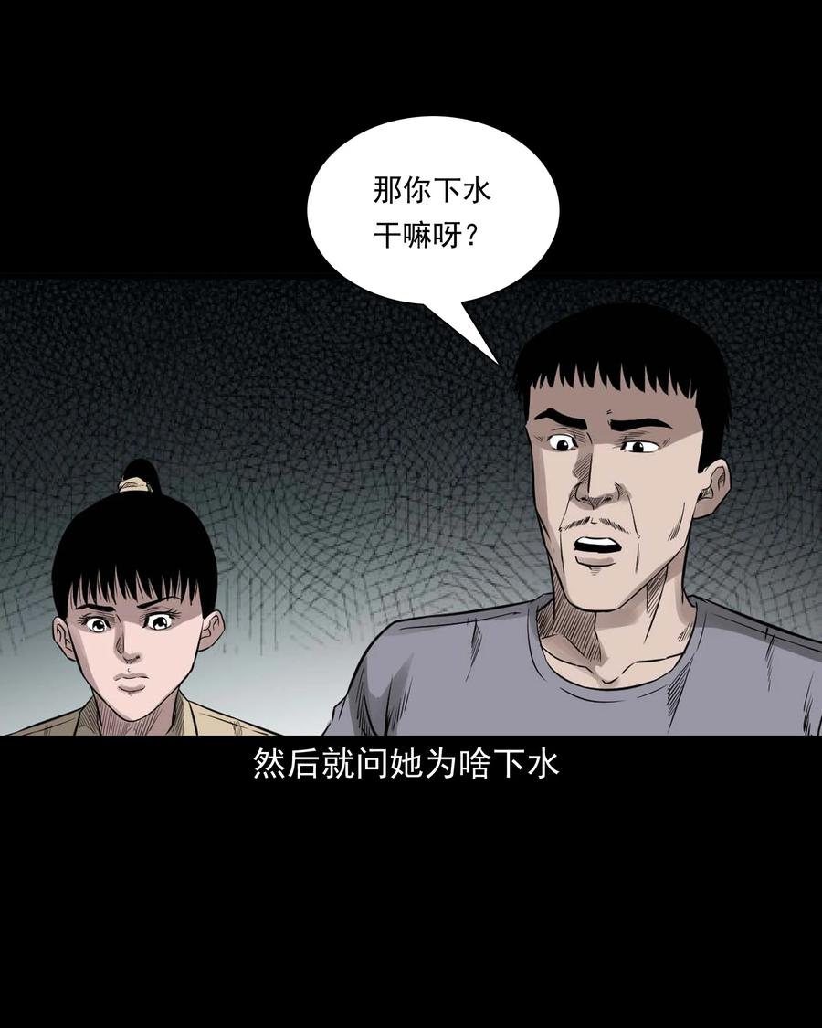 525 水鬼秘闻31