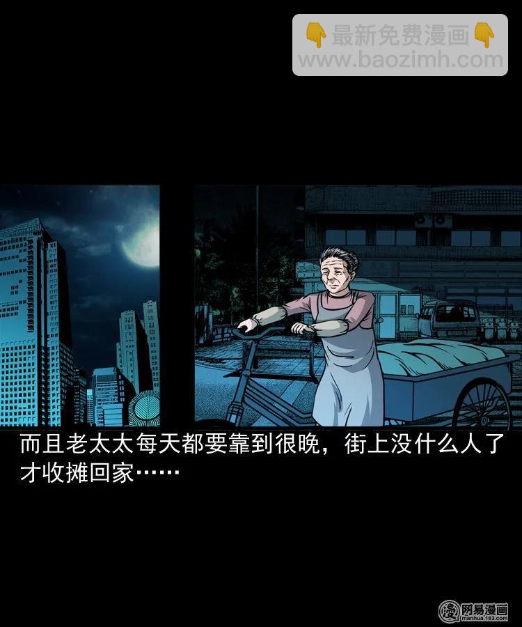206 深夜老太婆43