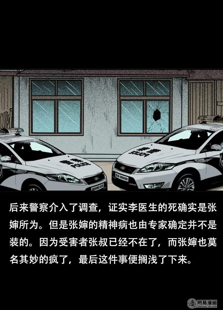122 报应（下）57