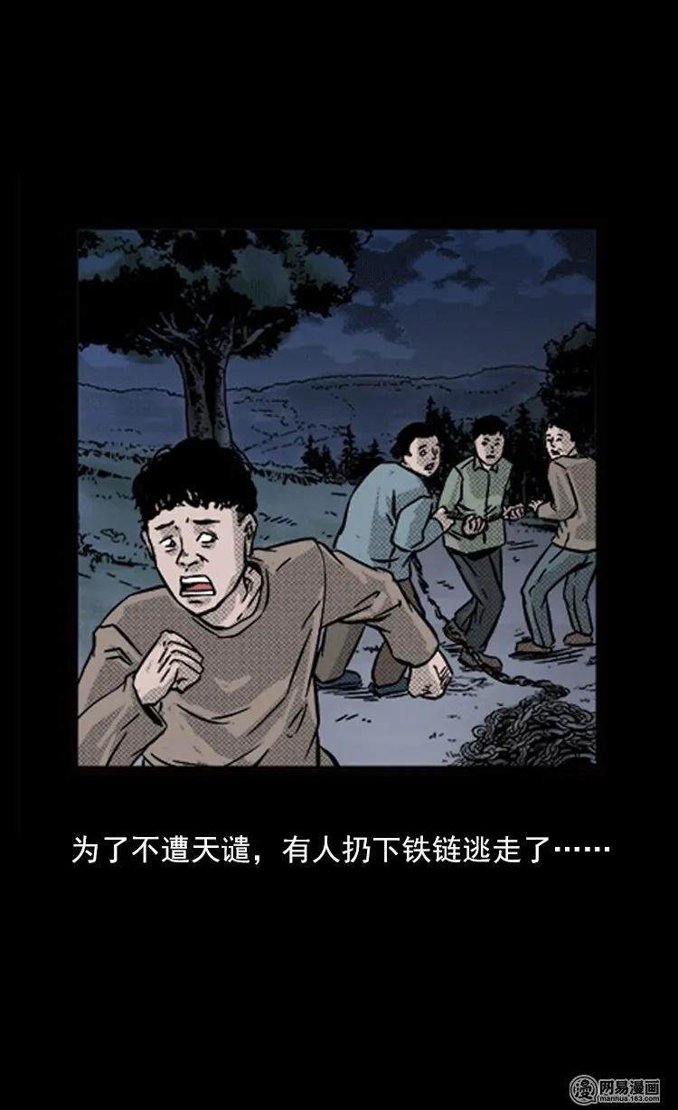 73 锁龙井（上）34