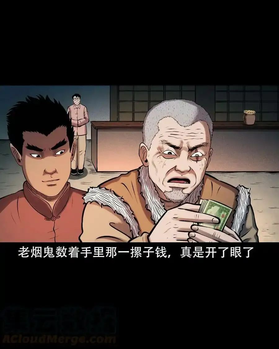 629 老烟鬼155话9