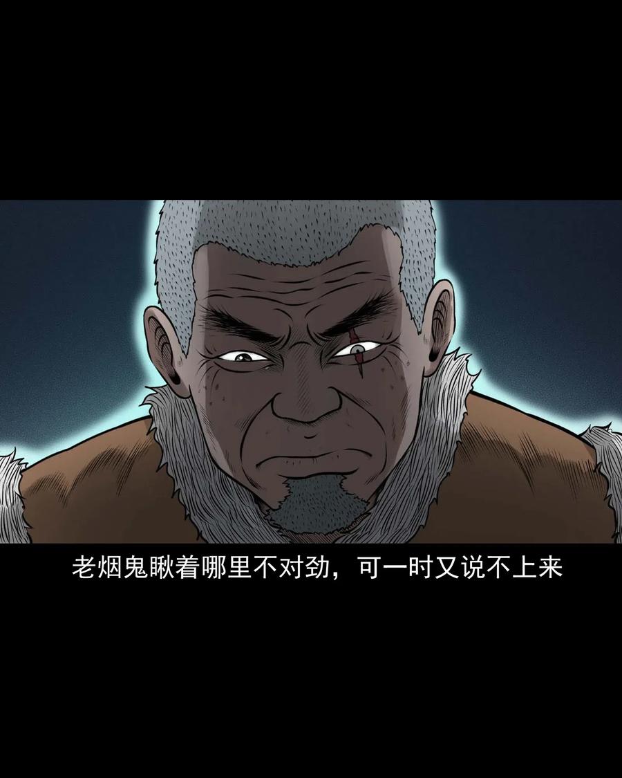 459 老烟鬼68话43