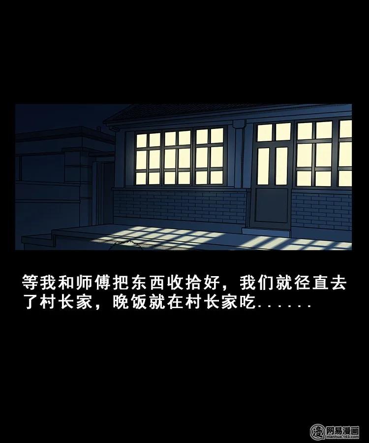 99 扎彩匠破凶宅（中）1