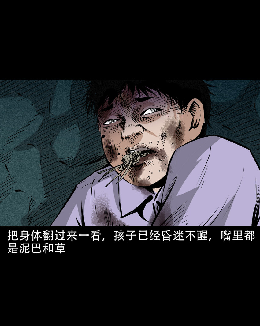 655 见诡37