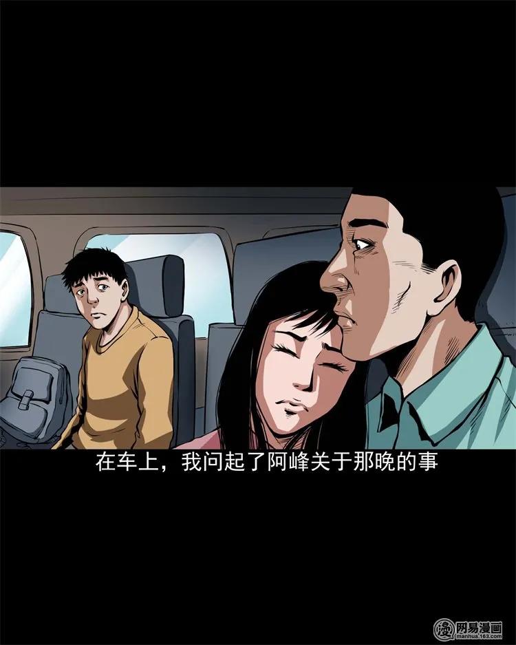 204 民宿惊魂59