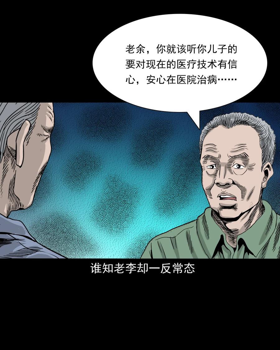 388 叶落归根47