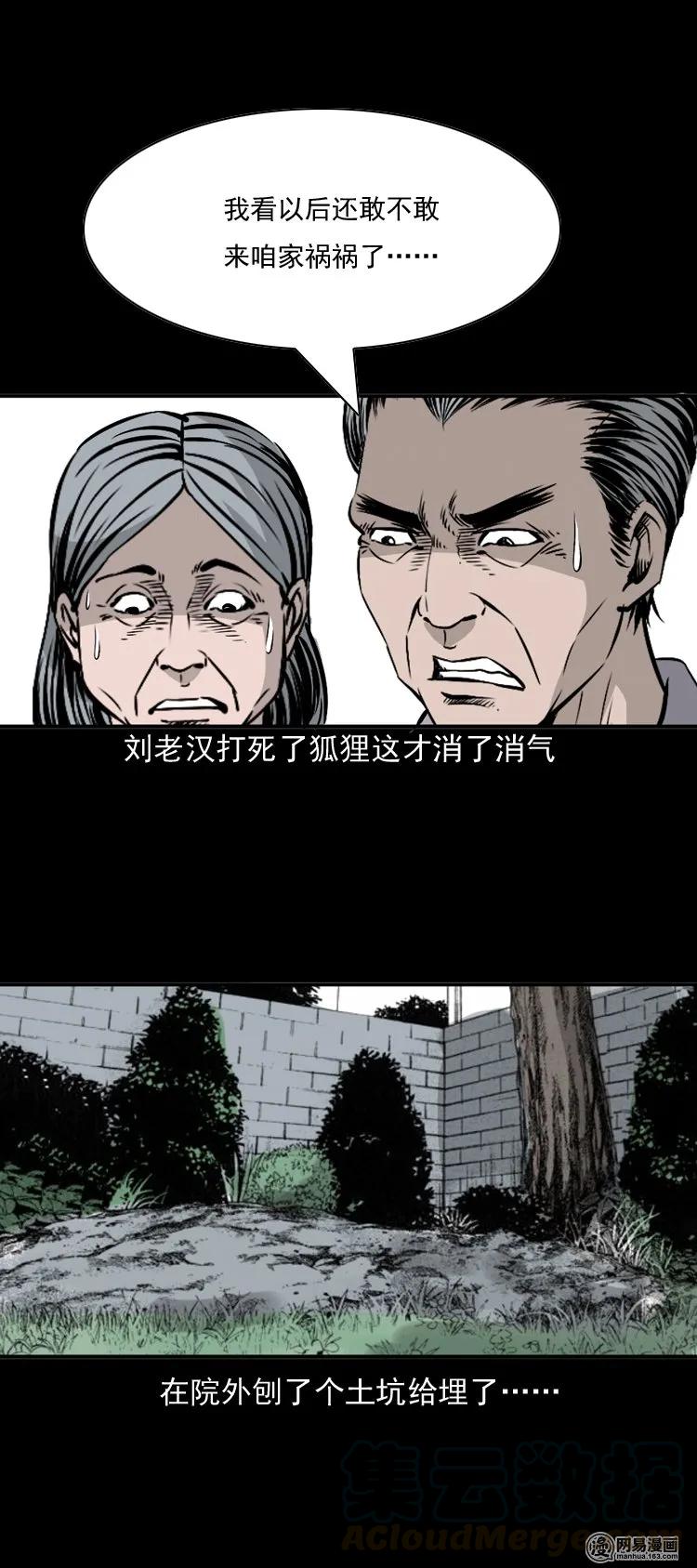 144 马疯子师徒捉妖（上）64