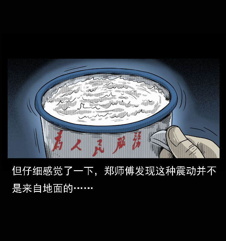 15 空中怪车事件23
