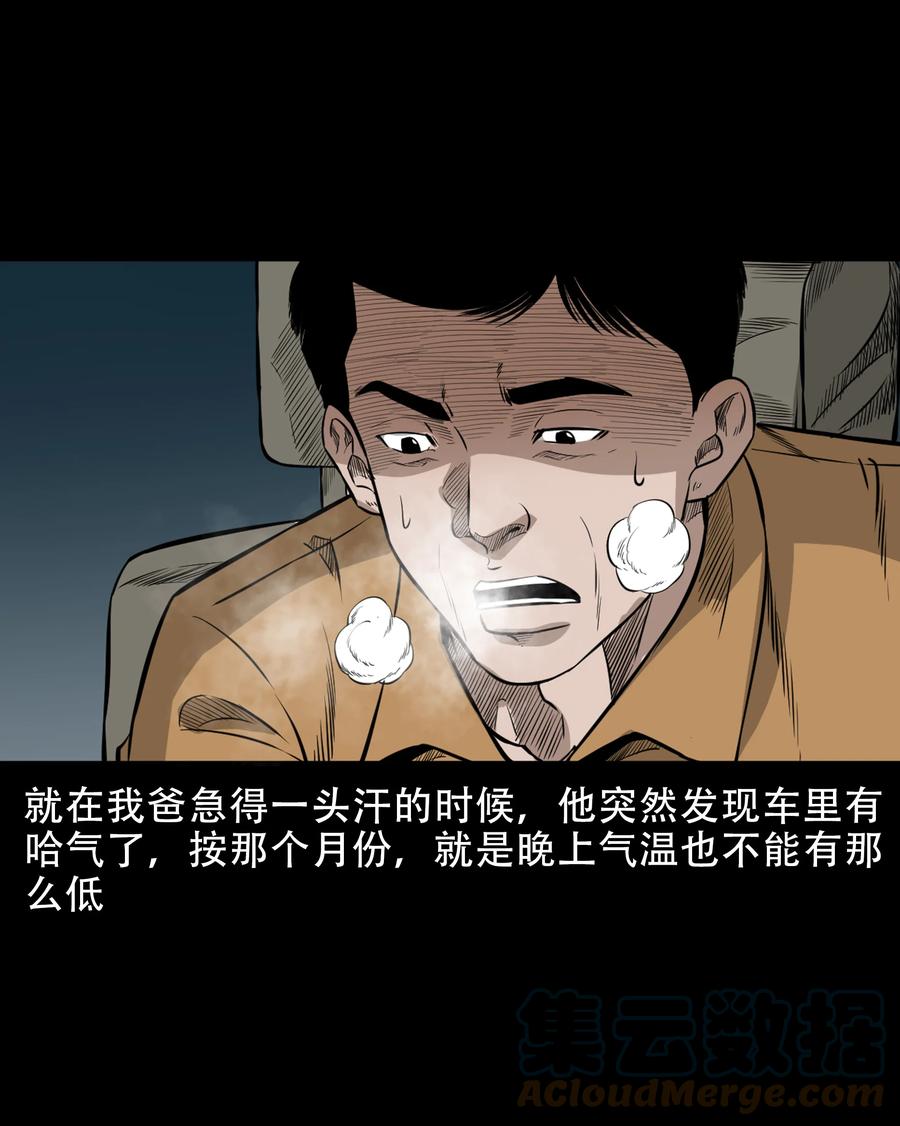 566 迷人沟惊魂51