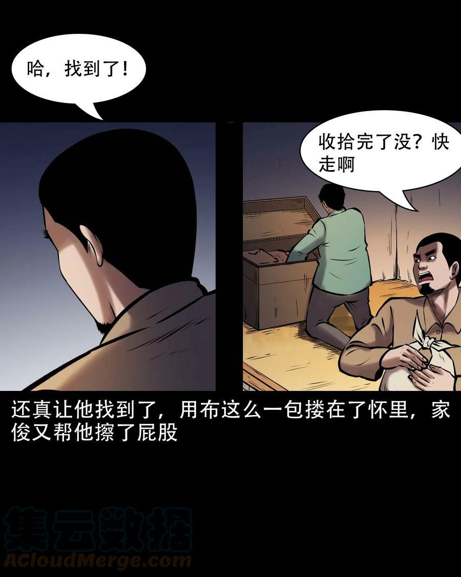 664 老烟鬼175话12