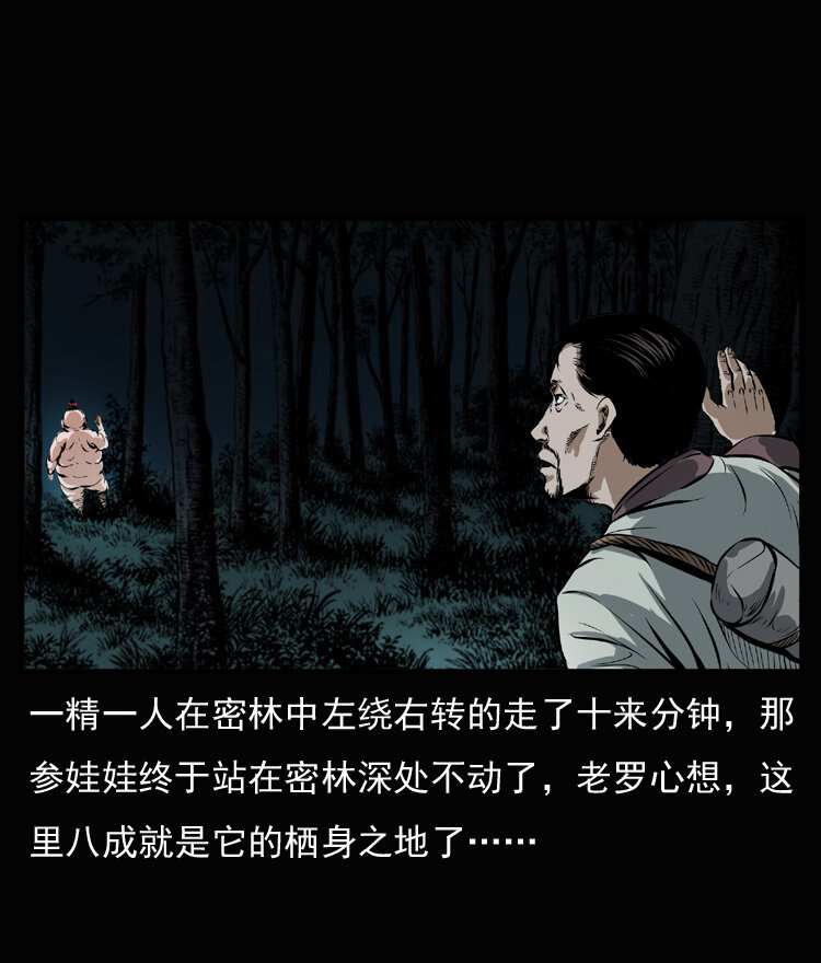 23 赤脚医生行善得宝71
