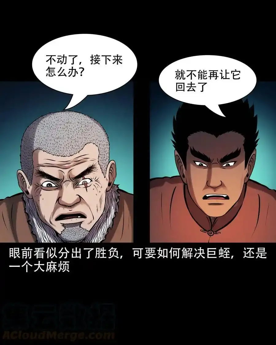 627 老烟鬼154话30
