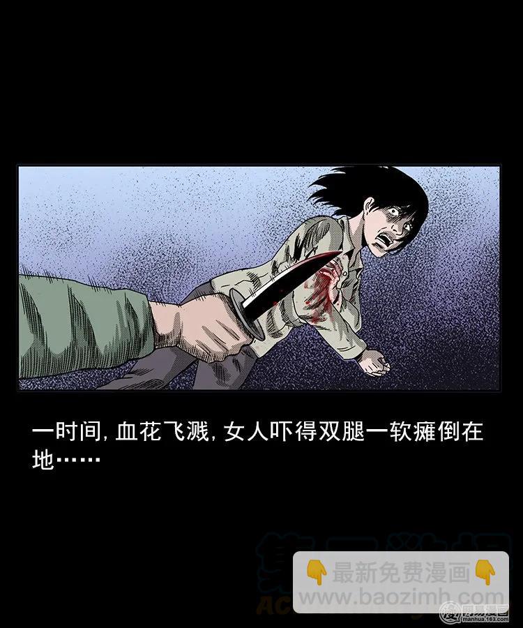 82 索命怨魂（下）8