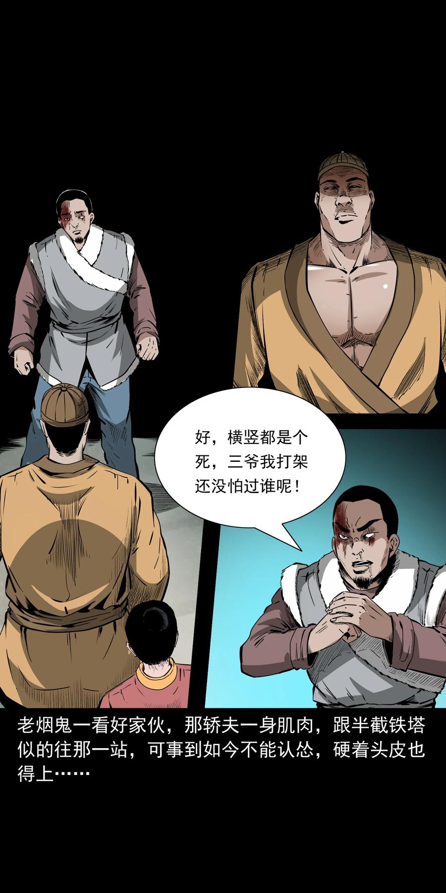 505 山神传说五44