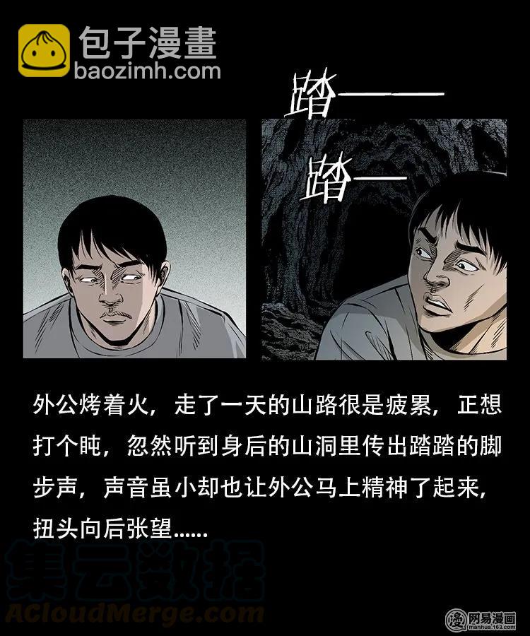 95 吃人蛇8