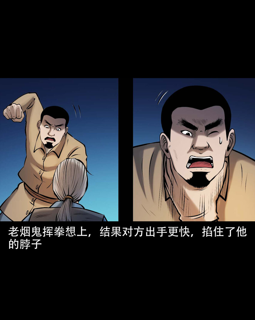 654 老烟鬼167话45