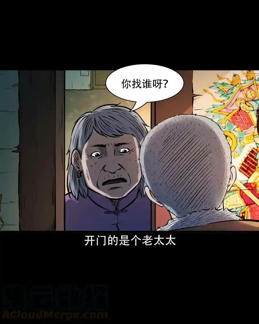 620 老烟鬼150话57