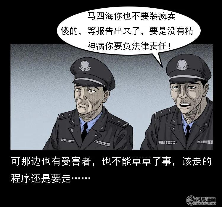 35 马疯子42