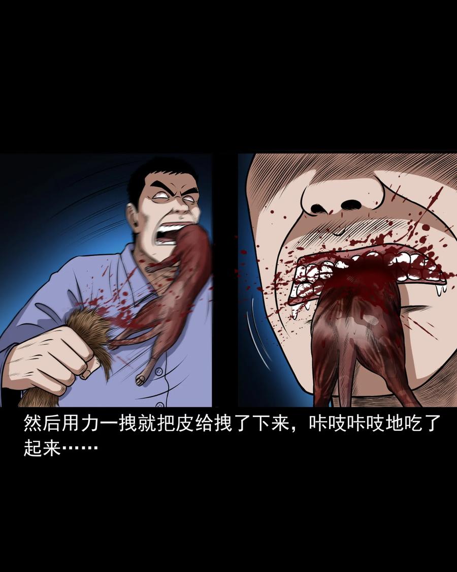 373 老烟鬼（二十五）37