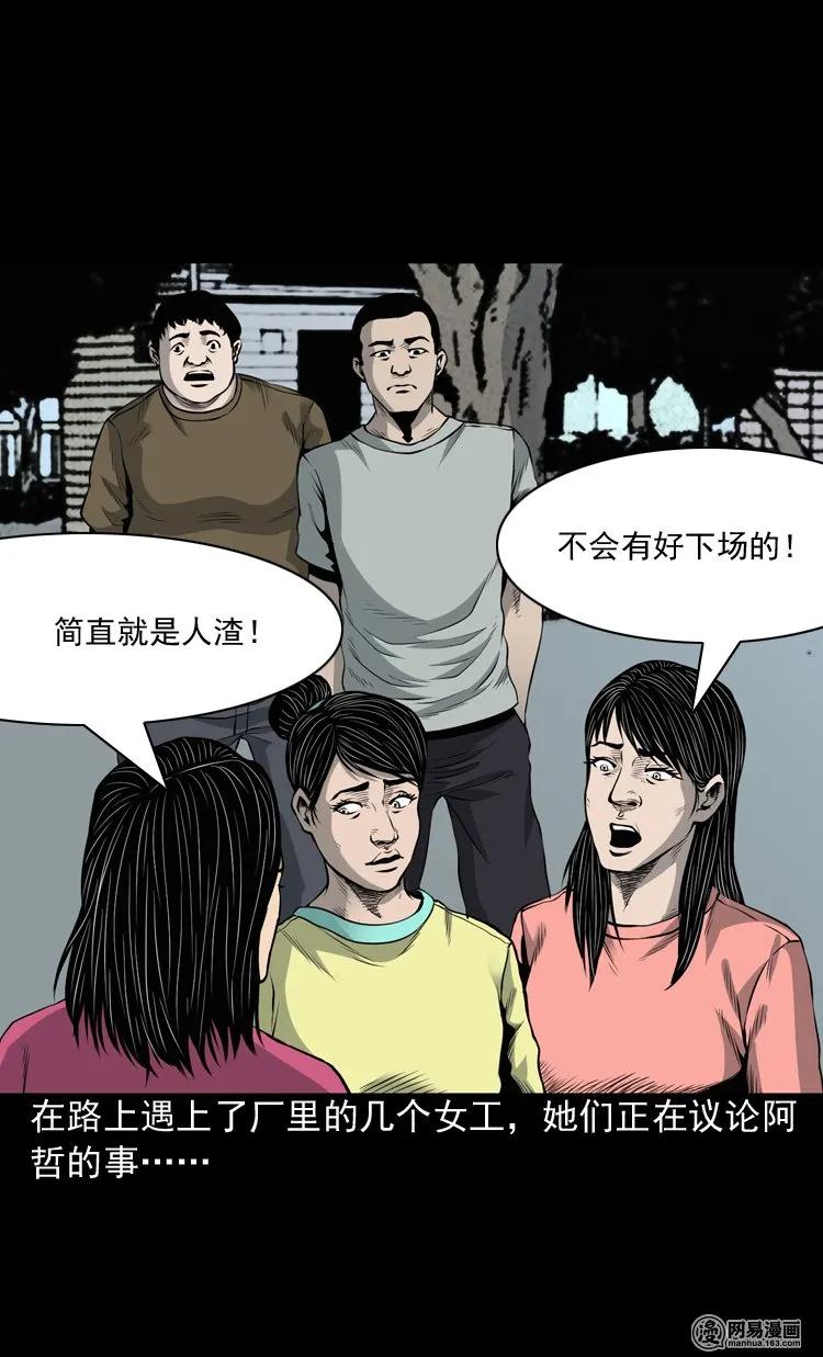 156 打小人59