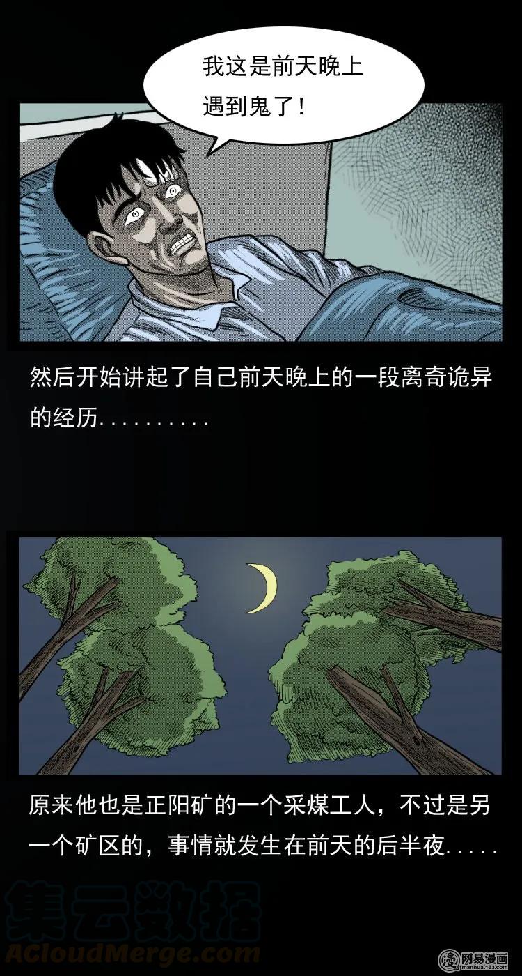 32 地下宝藏18